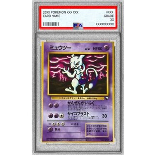 〔※状態難/PSA10鑑定済〕ミュウツー LV.67(エラー修正版)【●】{旧裏} 1枚