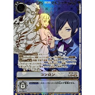 (06) (Parallel/Gold Foil/Illust: Tonamikanji) Konron [SEC-P] {BT26-104} 《White》 1枚