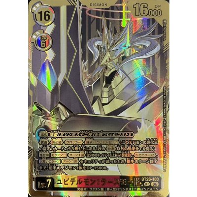(06) (Parallel / Gold Foil / Illust: Tonamikanji) Jupitermon: Rage Mode [SEC-P] {BT26-103} (Multi) 1枚