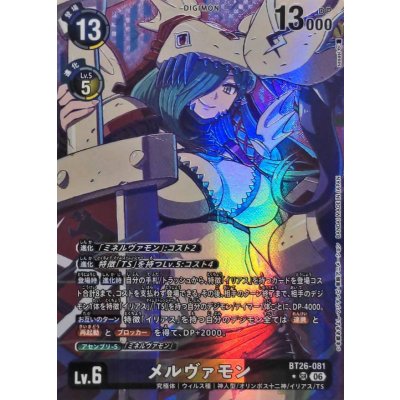(06) (Parallel / illust: sasasi) Melvamon [SR-P] {BT26-081} 《Multi》 1枚