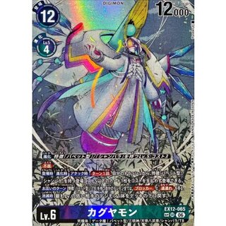 [Condition A-] (06) (Parallel/Illust: Ryodan) Kaguyamon [SP] {EX12-065} 《Multi》 1枚