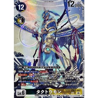 [Condition A-] (06) (Parallel/illust: Ryodan) Takutomon [SP] {EX12-057} 《Multi》 1枚