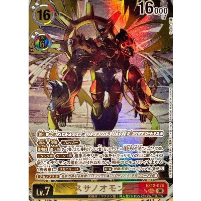 (06) (Parallel / Gold Foil / Illust: Ryodan) Susanoo-mon [SEC-P] {EX12-076} 《Multi》 1枚