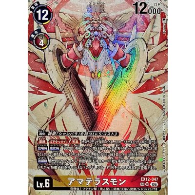 (06) (Parallel / Illust: Ryodan) Amaterasu-mon [SP] {EX12-047} 《Multi》 1枚
