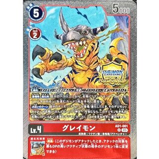 (05) (WCS/illust:KIYA) Greymon [R] {AD1-001} 《Red》 1枚