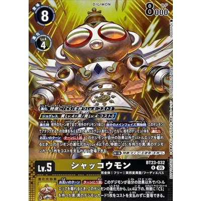 (05) (Full Art) Shakkoumon [R] {BT23-032} 《Multi》 1枚