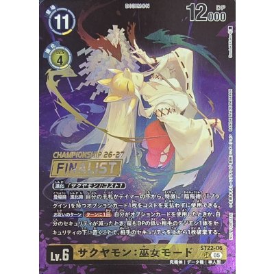 (05)(CS26-27/FINALIST/illust:SumiakiKaku) Sakuyamon: Shrine Maiden Mode [SR] {ST22-06} 《Yellow》 1枚