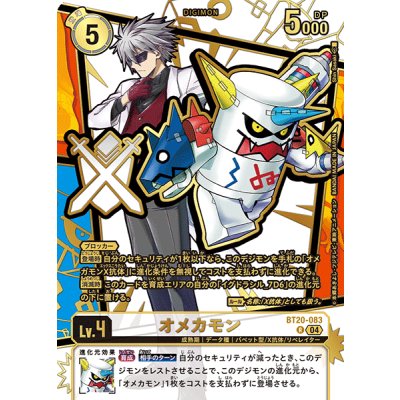 [Condition A-] (04) (Parallel/Gold Foil/Illust: Shin Sasaki) Omekamon [R-P] {BT20-083} 《White》 1枚