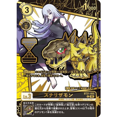 (05) (Parallel / Gold Foil / Illust: Shin Sasaki) Sunarizamon [C-P] {BT21-055} "Black" 1枚