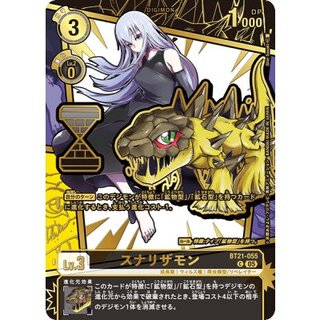 (05) (Parallel / Gold Foil / Illust: Shin Sasaki) Sunarizamon [C-P] {BT21-055} "Black" 1枚