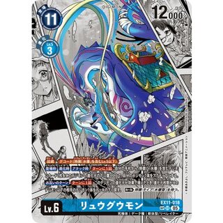 (05) (Parallel / Manga Background / Illust: Shin Sasaki) Ryugu-mon [SP] {EX11-018} 《Blue》 1枚