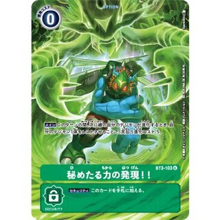 (-)(illust: Spareribs) Unleashing Hidden Power!! [U] {BT3-103} 《Green》 1枚