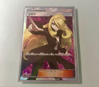 完全美品 シロナSR旧デザイン