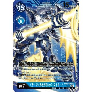 (02) (Parallel/Blue Background/Tonamikanji) Fiend Reflection #2 Gaogamon: Burst Mode [SR-P] {BT13-033} (Blue) 1枚