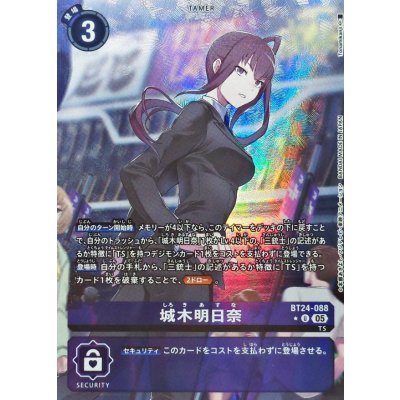 (05) (Parallel / Illust: Tonamikanji) Asuna Shiroki [U-P] {BT24-088} "Purple" 1枚