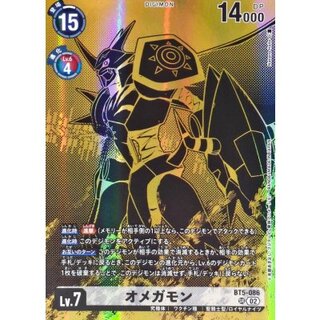 (02) (Black Illustration with Gold Foil / Included in PB21 / Illust: Nakano Haito) Omegamon [SR] {BT5-086} 《White》 1枚