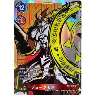 [Condition A-] (-)(Parallel/illust: As'Maria) DukeMon [SR-P] {BT2-020} 《Red》 1枚