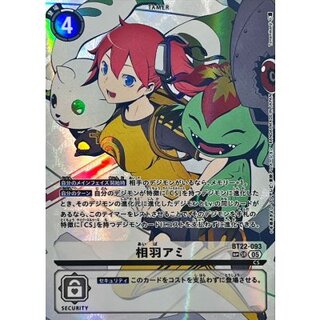 (05) (Dual-Sided Digimon/Parallel/illust: Tonamikanji) Ami Aiba [SP] {BT22-093} 《White》 1枚