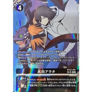 ディアボロモン」の激安通販 | magi