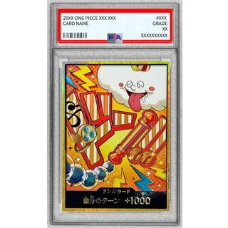 ドン!!カード(ナミ) 」の激安通販 | magi