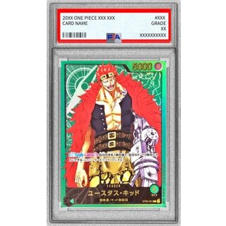 ユースタス・キッド PSA10 ワンピースカード キッド PSA10の買取価格一覧・取引相場・高額