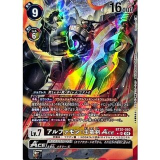 (04) (Parallel/Illust: Spareribs) Alphamon: King Dragon Sword ACE [SR-P] {BT20-060} 《Multi》 1枚