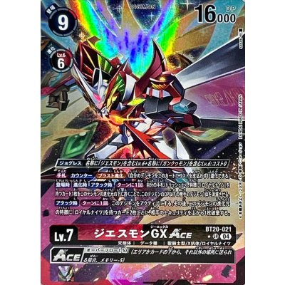 (04) (Parallel / illust: sasasi) Jiesmon GXACE [SR-P] {BT20-021} 《Multi》 1枚