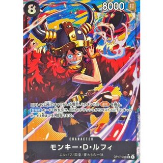 Monkey D. Luffy (Parallel / Illust: Bashikou) [SR/P] {OP17-093} 1枚