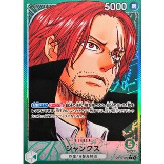 Shanks (Parallel/Manga Art) [L/P] {OP17-020} 1枚