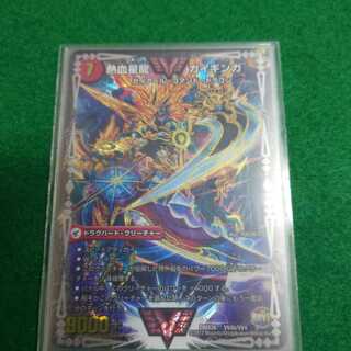 銀河大剣 ガイハート｜熱血星龍 ガイギンガ