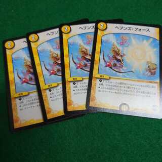 ヘブンズ・フォース