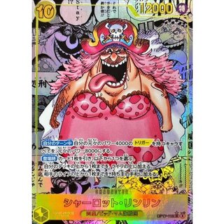Charlotte Linlin (Parallel/Manga Background/Manga Art) [SR/SP] {OP17-112} 1枚