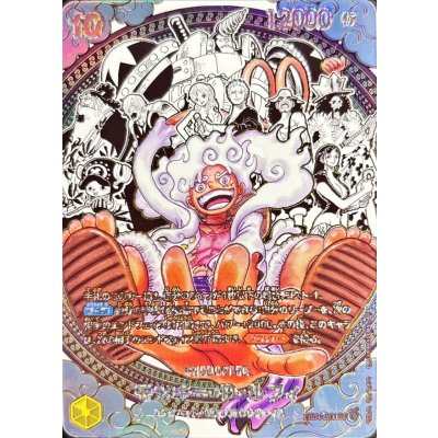 モンキー・D・ルフィ(海賊団背景)【SEC】{EB04-061[OP17]} 1枚の通販