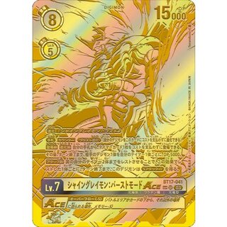 (03) (Parallel/Gold Illustration/illust: Tonamikanji) ShiningGreymon: Burst Mode ACE [SP] {BT17-041} 《Yellow》 1枚