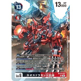 (02) (illust: tyuga / Included in LM02) Chaosdramon X Antibody [SR] {BT12-072} 《Multi》 1枚