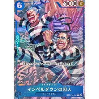 Impel Down Prisoner (Parallel/TR/illust: BISAI) [TR] {OP16-042} 1枚