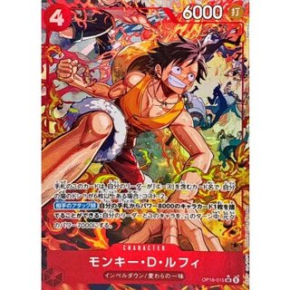 Monkey D. Luffy (Parallel/illust: Bashikou) [SR/P] {OP16-015} 1枚