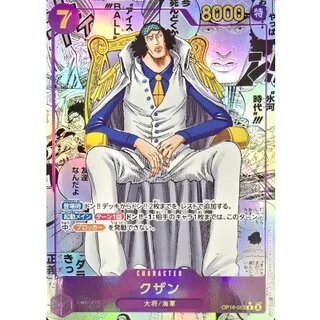 Kuzan (Parallel/Manga Background/Manga Art) [R/SP] {OP16-063} 1枚
