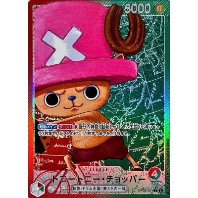 Tony Tony Chopper (Parallel/illust: Rofta) [L/P] {OP08-001} 1枚