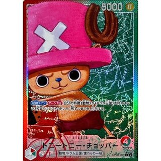 Tony Tony Chopper (Parallel/illust: Rofta) [L/P] {OP08-001} 1枚