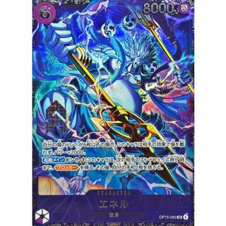 Eneru (illust: Bashikou) [SR] {OP15-060} 1枚
