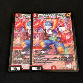 U・S・A・CAPTEEEN 2枚