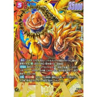 Son Goku (Parallel) [SCR☆] {FB11-121} 1枚
