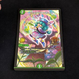 フェアリー・ライフ GPプロモ