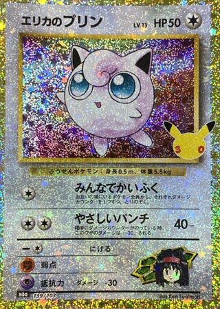 Erika's Jigglypuff 《30th》 {139/103} [M6a/30th CELEBRATION] [MEGA] 1枚