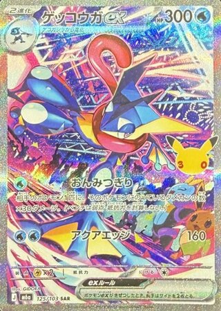 ゲッコウガ PS10 ゲッコウガEX」の激安通販 | magi