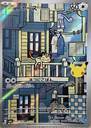 Meowth 《30th》 (AR) {120/103} [M6a/30th CELEBRATION] [MEGA] 1枚
