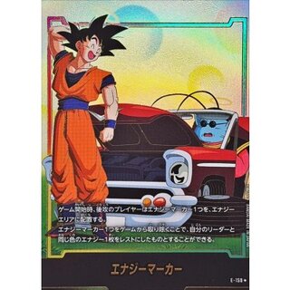 [Condition A-] Energy Marker (Parallel/Gold Text/Full Art) [☆] {E-159} 1枚