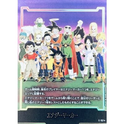 [Condition A-] Energy Marker (Parallel/Gold Text/Full Art) [☆] {E-157} 1枚