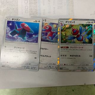 ポリゴンZ進化ライン